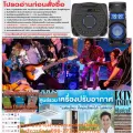 SONYรุ่นMHC-V43Dเล่นแผ่นDVD+VCD+MP3+CD+CD-R+RW+WMA+WAVช่องต่อUSB+HDMI+FM+ARCHDMI+BLUETOOHแถมFREEเครื่องฟอกอากาศฝุ่นPM2.5SONYรุ่นMHC-V43Dจัดงานปาร์ตี้อ