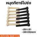 พร้อมส่งหมุดกีตาร์โปร่งคุณภาพดีสีดำ/สีขาว เก็บเงินปลายทางได้