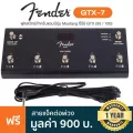 Fender® GTX-7 Footswitch ฟุตสวิทช์ สำหรับ Fender Mustang GTX-50, GTX-100 พร้อมฟังก์ชันจูนเนอร์ในตัว + แถมฟรีสายแจ็ค 3 เม
