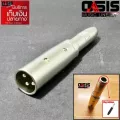 1ชิ้น/ส่งทุกวัน ตัวแปลง แจ๊คต่อ LIDGE YM-076 ADAPTOR LIDGE YM-076 ปลั๊ก XLR ตัวผู้ ท้าย แจ็ค PHONE ตัวเมีย