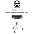 Dixon® เก้าอี้กลอง เก้าอี้กลองชุด แบบอานม้า ระบบหมุนเกลี่ยว ขาโลหะโครเมียมคู่ อย่างดี ปรับสูงได้ 19"-26" รุ่น PSN-14  Motorcycle Drum Throne