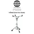 Dixon® ขาตั้งสแนร์ ขาตั้งกลองสแนร์ โลหะโครเมียม อย่างดี รุ่น PSS9  Snare Drum Stand