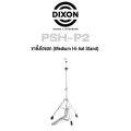 Dixon® ขาตั้งไฮแฮท ขาไฮแฮท โลหะโครเมียม อย่างดี รุ่น PSH-P2  Medium Hi-hat Stand