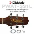 D'Addario® PWAT-331L ลูกบิดกีตาร์โปร่ง ลูกบิดกีตาร์ มีกลไกตัดสายส่วนเกิน สีเงิน + แถมฟรีน็อตและวงแหวนรอง  Auto-trim Lo
