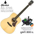 Mantic AG-370S กีตาร์โปร่ง 41 นิ้ว ทรง Dreadnought ไม้แท้ท็อปโซลิดสปรูซ/มะฮอกกานี เคลือบด้าน + แถมฟรีกระเป๋า & จูนเนอร์