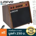 Lirevo® A30 / A15 SP Bluetooth Acoustic Amp แอมป์โปร่ง แอมป์อะคูสติก 30 / 15 วัตต์ ต่อบลูทูธได้ ต่อไมค์ได้ พร้อมเอฟเฟค Chorus + แถมฟรีสายแจ็ค ** ประกั