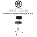Dixon® เก้าอี้กลอง เก้าอี้กลองชุด แบบอานม้า อย่างดี มีพนักผิง ระบบหมุนเกลียว ปรับสูงได้ 18"-25" รุ่น PSN-12MB  Backrest Drum Throne