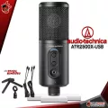 ไมโครโฟนคอนเดนเซอร์ Audio-Technica ATR2500x-USB - Condensor Microphone Audio Technica ATR2500x-USB [ฟรีของแถม] [พร้อมเช็ค QC] [ส่งฟรี] เต่าแดง