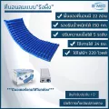 ที่นอนลมกันแผลกดทับ ที่นอนลม  แบบลอน