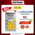 ถ่านเครื่องช่วยฟัง เบอร์ A10แพ็ค 6 ก้อน