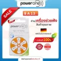 ถ่านเครื่องช่วยฟัง Power One เบอร์ A13 ของแท้ ผลิตในเยอรมัน