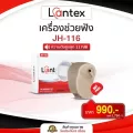 เครื่องช่วยฟัง Lantex รุ่นJH-116 ชนิดในช่องหู เครื่องช่วยฟังขยายเสียง เครื่องช่วยฟังมองไม่เห็น เครื่องช่วยฟังเพื่อสุขภาพ