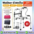 Walker อุปกรณ์ช่วยเดิน พับได้ มีล้อ มีเก้าอี้ วอล์คเกอร์ วอคเกอร์ วอร์คเกอร์ 4 ขา อลูมิเนียม น้ำหนักเบา ไม้เท้า 4 ขา
