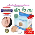 เครื่องช่วยฟัง XINGMA รุ่น XM-900A แบบซ่อนในหู เครื่องศูนย์แท้ รับประกัน 1 ปี