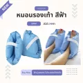 Abloom หมอนรองเท้า ป้องกันแผลกดทับ สำหรับรองส้นเท้า Foot Pillow, Heel Protection, Anti-Decubitus Ankle Protection 1 คู่