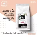 เมล็ดกาแฟคั่วดอยช้าง อาราบิก้า 100% [Size L ขนาด 500g]