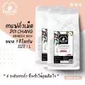 เมล็ดกาแฟคั่วดอยช้าง อาราบิก้า 100% [Size L ขนาด 1Kg]