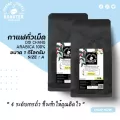 เมล็ดกาแฟคั่วปางขอน อาราบิก้า 100% [Size A ขนาด 1Kg]