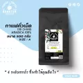 เมล็ดกาแฟคั่วดอยปางขอน อาราบิก้า 100% [Size A ขนาด 500g]