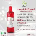 น้ำหวานเข้มข้นเพื่อสุขภาพ ZO GOOD กลิ่นสละ
