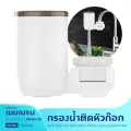 Xiaomi Mijia Xiaolang เครื่องกรองน้ำ เครื่องกรองน้ำแบบติดหัวก๊อก  กรองเชื้อโรคและกรองแบคทีเรีย เครื่องกรองน้ำดื่ม