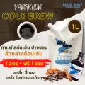 ColdBrew_กาแฟสกัดเย็น บ้านปางขอน คั่วกลางเข้ม_สูตรเข้มข้น _ถุง 1 ลิตร + ฟรี 1 ขวด