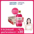 [ส่งฟรี] C-vitt ซี-วิท วิตามิน ผสมคอลลาเจน รสมิกซ์เบอร์รี 140 มล. ยกลัง 30 ขวด / C-vitt Plus Collagen 140 ml. x30