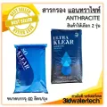 ส่งฟรี  สารกรอง แอนทราไซท์ 40 ลิตร/ถุง กรองลดความขุ่น ฝุ่นผง โคลน ตะกอน แหล่งน้ำบ่อ น้ำคลอง 3idwatertech สามไอดี