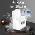 Freezer ตู้แช่ แข็ง Media  รุ่น ME-158  5.5 คิว / 158 ลิตร มีกระจกปิดกั้นความเย็น มีล้อขนาดใหญ่หมุนได้ เคลื่อนย้ายสะดวก ประกัน 1 ปี ผ่อนฟรี0% 10เดือน