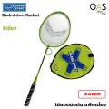 GRAND SPORT Badminton Racket ไม้แบดมินตัน ST เดี่ยว GS แกรนด์สปอร์ต จำนวน 1 ด้าม
