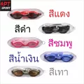 แว่นว่ายน้ำเด็กโต ถึงผู้ใหญ่ รุ่น N15 คละสี