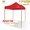 LUCKYFRIEND เต็นท์พับได้ ขนาด 2x2 เมตร รุ่นโครงหนาพิเศษ สีส้ม + ผ้าใบหนา 800D สีขาว เต็นท์พับ เต็นท์ขายของตลาดนัด