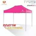 LUCKYFRIEND เต็นท์พับ เต็นท์ รุ่น T1P ขนาด 2x3 เมตร ผ้าใบ 600D ผ้าใบ 8 สี กันน้ำ กันแดด เต็นท์ขายของ เต็นท์อเนกประสงค์