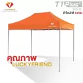 LUCKYFRIEND เต็นท์พับ เต็นท์ รุ่น T1P ขนาด 2x3 เมตร ผ้าใบ 800D ผ้าใบ 8 สี กันน้ำ กันแดด เต็นท์ขายของ เต็นท์อเนกประสงค์