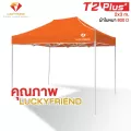 LUCKYFRIEND เต็นท์พับได้ ขนาด 2x3 เมตร รุ่นโครงหนาพิเศษ สีขาว + ผ้าใบหนา 800D เลือก8สี เต็นท์พับ เต็นท์ขายของตลาดนัด