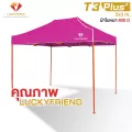 LUCKYFRIEND เต็นท์พับได้ ขนาด 2x3 เมตร รุ่นโครงหนาพิเศษ สีส้ม + ผ้าใบหนา 800D เลือก8สี เต็นท์พับ เต็นท์ขายของตลาดนั