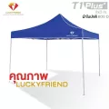 LUCKYFRIEND เต็นท์พับ เต็นท์ รุ่น T1P ขนาด 3x3 เมตร ผ้าใบ 800D ผ้าใบ 8 สี กันน้ำ กันแดด เต็นท์ขายของ เต็นท์อเนกประสงค์