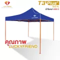 LUCKYFRIEND เต็นท์พับได้ ขนาด 3x3 เมตร รุ่นโครงหนาพิเศษ สีส้ม + ผ้าใบหนา 800D มี 8 สี เต็นท์พับ เต็นท์ขายของตลาดนัด