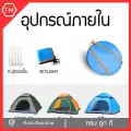 1-door trekking tent, 1-2 people