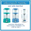 เครื่องกรองน้ำ กิฟฟารีน เซฟ พลัส อัลคาไลน์ Giffarine Safe Plus Alkaline
