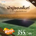 ผ้าใบเคลือบโพลีเมอร์JLT-049 รหัส  311043