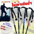 ไม้เท้า ช่วยพยุงเดินสำหรับผู้สูงอายุ MAGIC CANE with 6 LED Light   สามารถพับเก็บได้ ปรับระดับความสูงได้