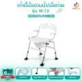 FASICARE เก้าอี้นั่งถ่ายพร้อมอาบน้ำ เก้าอี้ผู้ป่วย&ผู้สูงอายุ ปรับระดับได้ 4ระดับ พับได้ รุ่นW-12