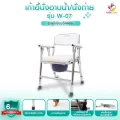 FASICARE เก้าอี้นั่งถ่ายพร้อมอาบน้ำ เก้าอี้ผู้ป่วย&ผู้สูงอายุ ปรับระดับได้ 4ระดับ พับได้ รุ่น W-07  เบาะนุ่ม