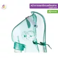 Oxygen mask หน้ากากออกซิเจน พร้อมสายยาว 1.6 เมตร SIZE L สำหรับผู้ใหญ่ จำนวน1 ชุด