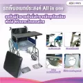 Abloom รถเข็นผู้ป่วย รถเข็นนั่งถ่าย เหล็กชุบโครเมียม พับได้ พร้อมกระโถนรองถ่าย Chrome Steel Commode Wheelchair