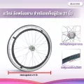 Abloom อะไหล่ ล้อพร้อมยาง สำหรับรถเข็นผู้ป่วย 21 นิ้ว - AB0204 ราคาต่อล้อ Spare part Wheel 21 inch