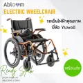 Yuwell รถเข็นไฟฟ้า อลูมิเนียมอัลลอยด์ รุ่น D130AL Electric Wheelchair รับประกันโครง 3 ปี