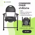 แนะนำ Abloom เก้าอี้นั่งถ่าย พร้อมพนักพิง พับได้ - สีดำ Foldable Commode Chair