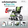 Karma รถเข็น อลูมิเนียม วีลแชร์ขนาดเล็ก น้ำหนักเบา รุ่น Ergo Lite Lightweight Aluminum Wheelchair